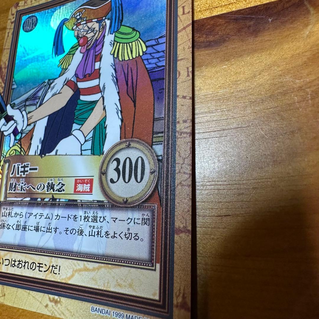 ワンピース カードダス ハイパーバトル バギー C24 財宝への執念 6026