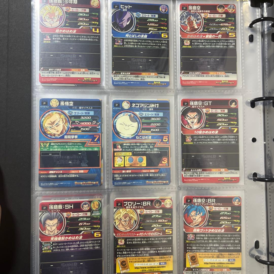 さ*る様 ドラゴンボールヒーローズカード