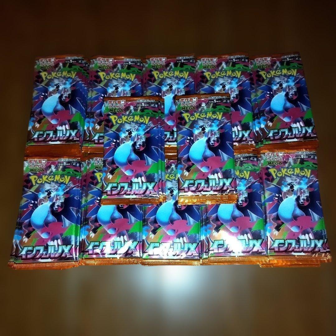 新品未開封 インフェルノX 100パック サーチ済