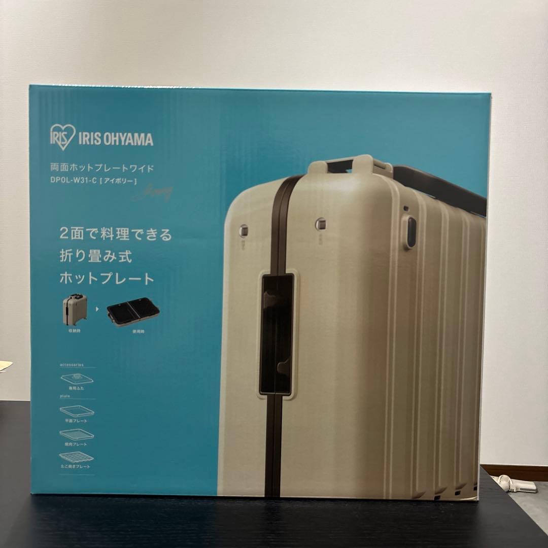 IRIS OHYAMA 折り畳み式ホットプレート DPOL-W31-C