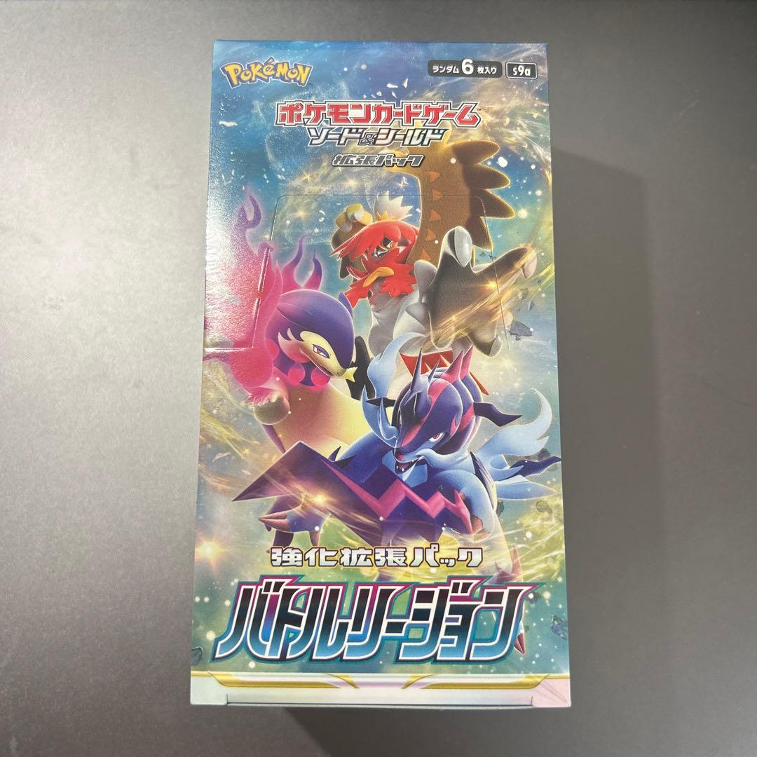 ポケモンカード 拡張パック バトルリージョン 1BOX シュリンク付き