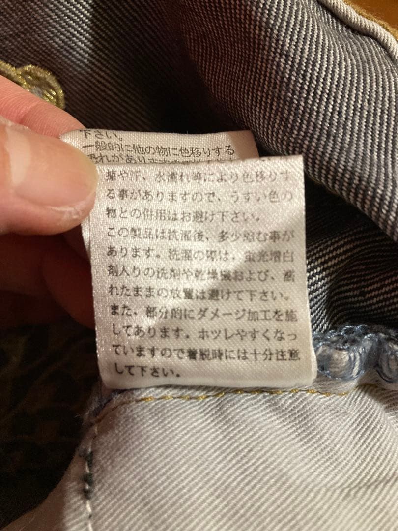 絡繰魂 流儀圧搾 プレミアムゴールド龍デニム 36インチ