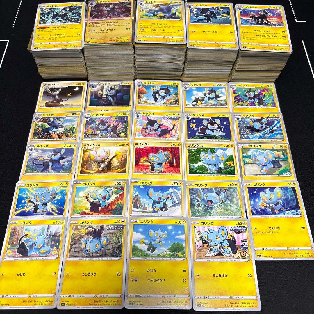 【約1000枚】ポケモンカード　コリンク　ルクシオ　レントラー大量セットまとめ売