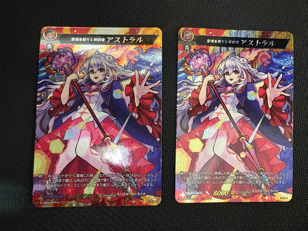 霊魂を操りし契約者アストラル　MSR 2枚