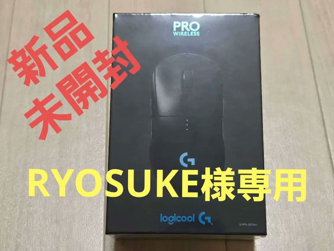 Logicool G PRO LIGHTSPEED ワイヤレス マウス