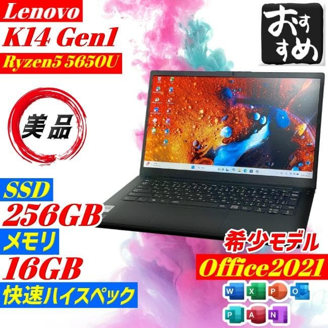 ★美品★ Lenovo K14 Gen1 Ryzen5 ノートPC 16GB