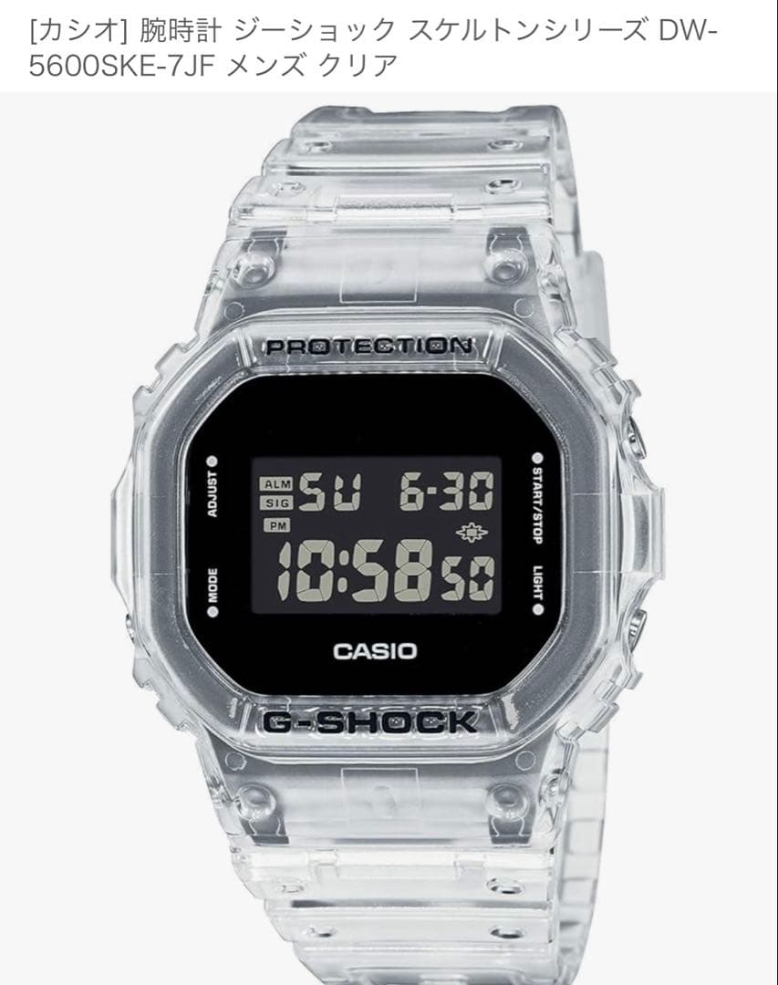 G-SHOCK DW-5600SKEカスタム（メタルベゼル・メタルバンド）