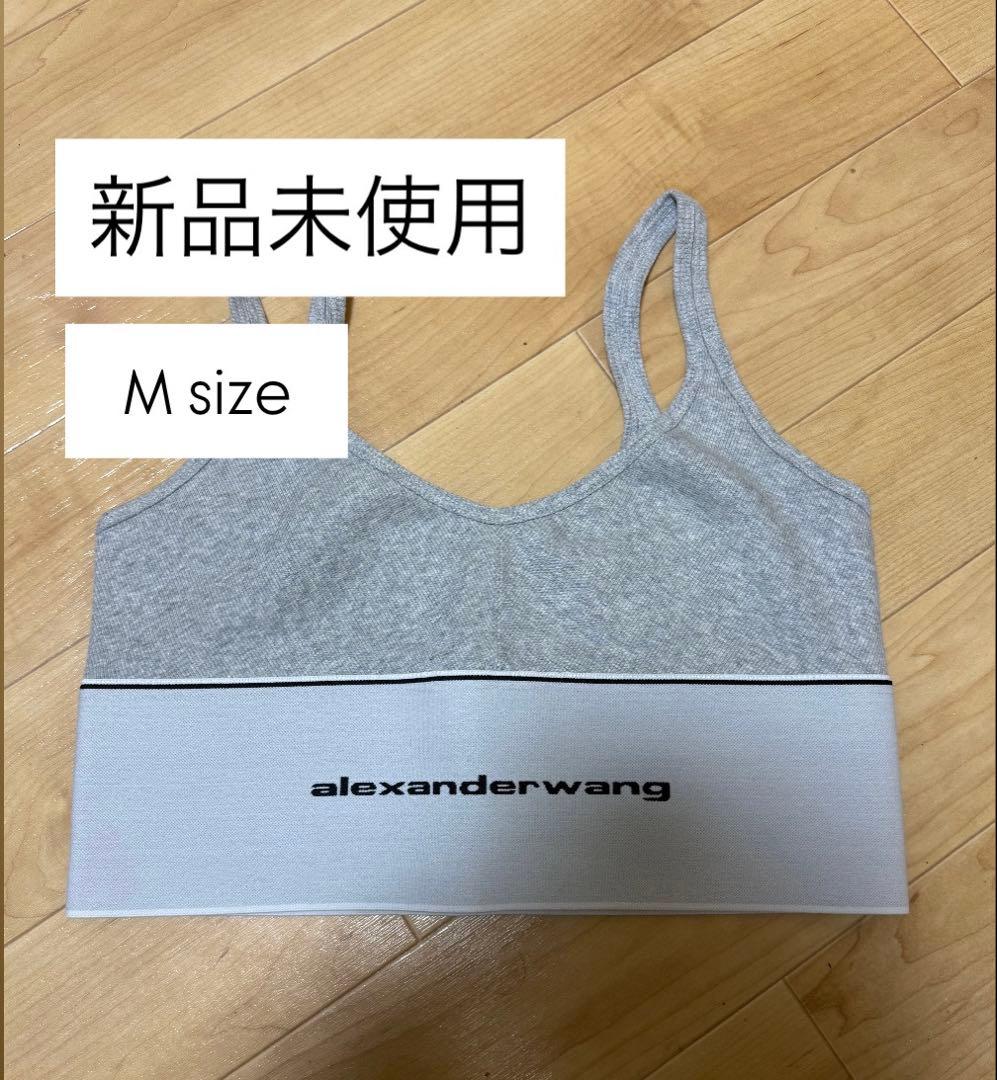 新品未使用 alexanderwang ブラトップ Mサイズ