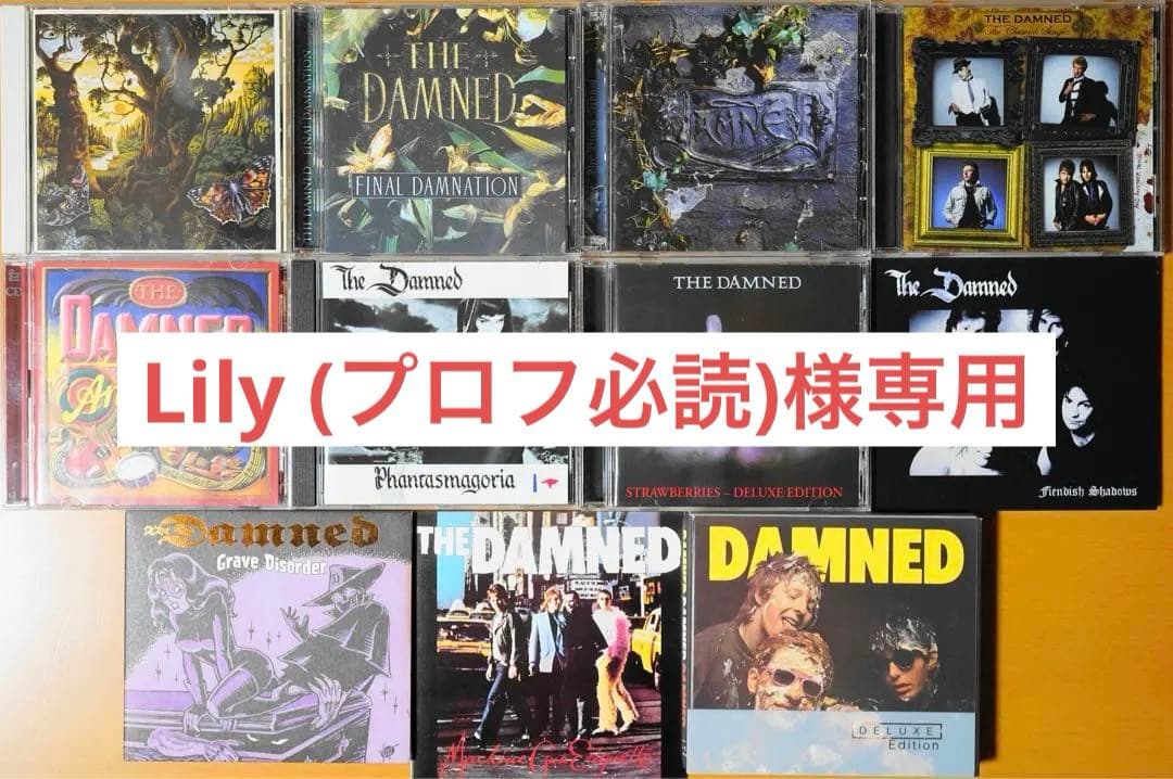 The Damned CD まとめ