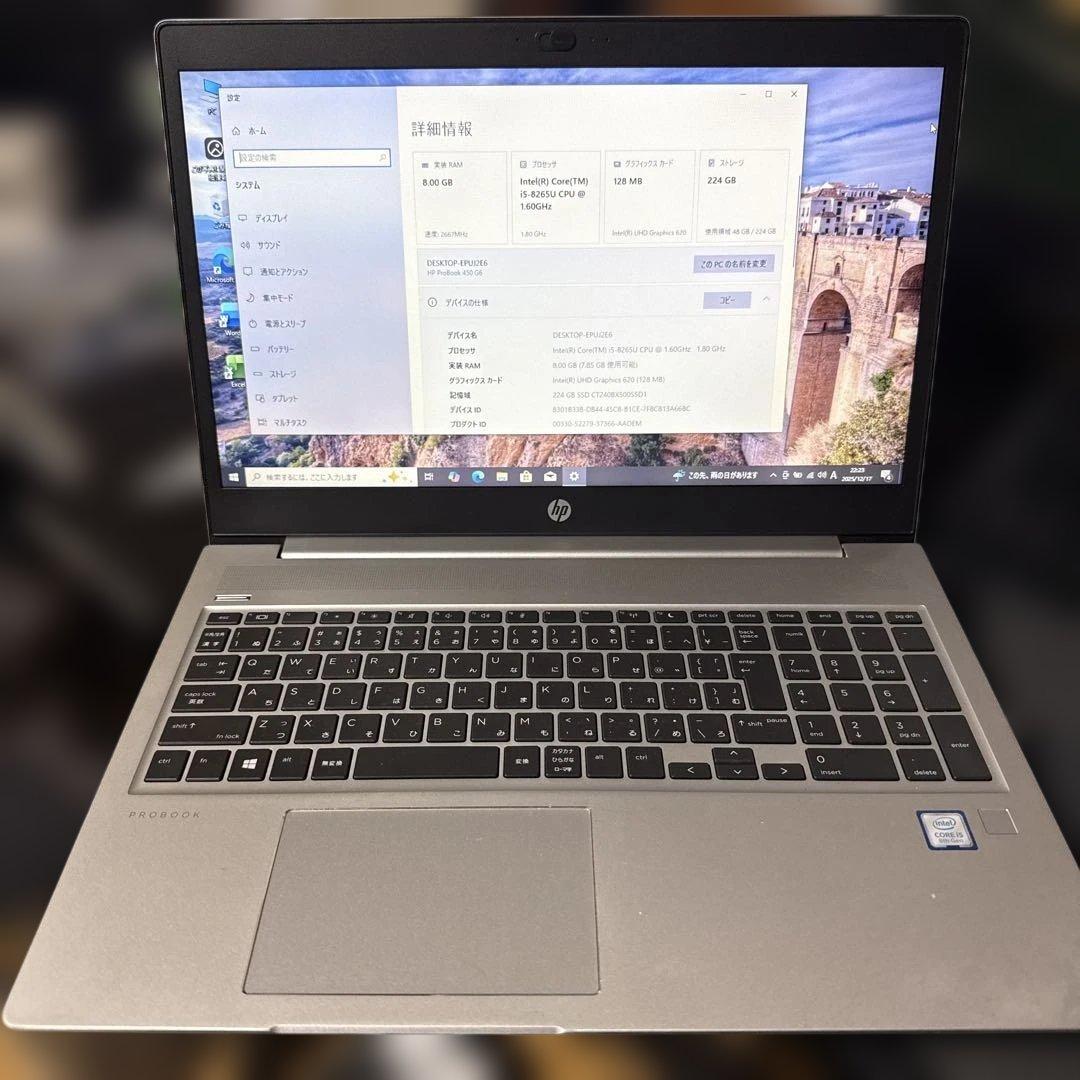 Windowsノート本体 HP Probook 450 G6 i5 8265u/8GB/ssd