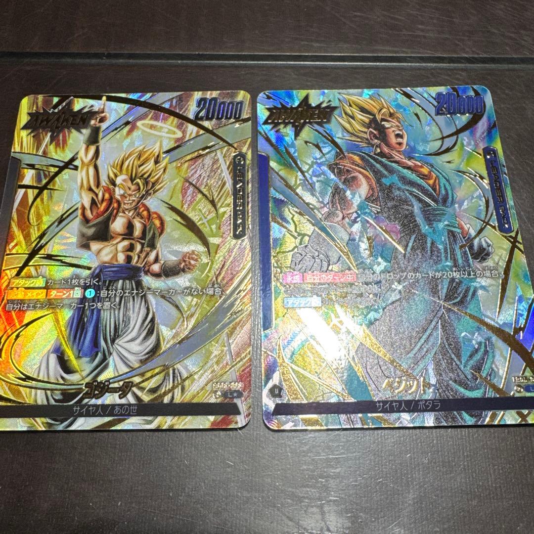 ゴジータ　ベジット　L リーダーパラレル　フュージョンワールド