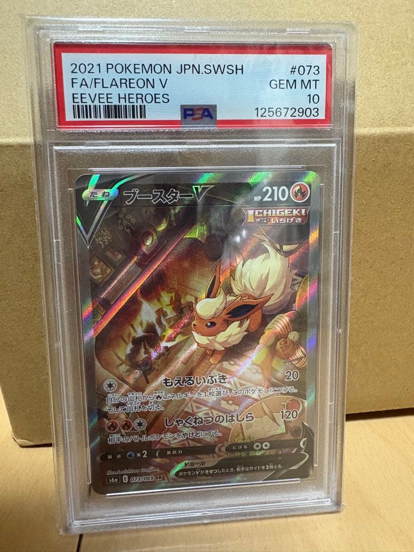 2021 ポケモン イーブイヒーローズ Vカード #073