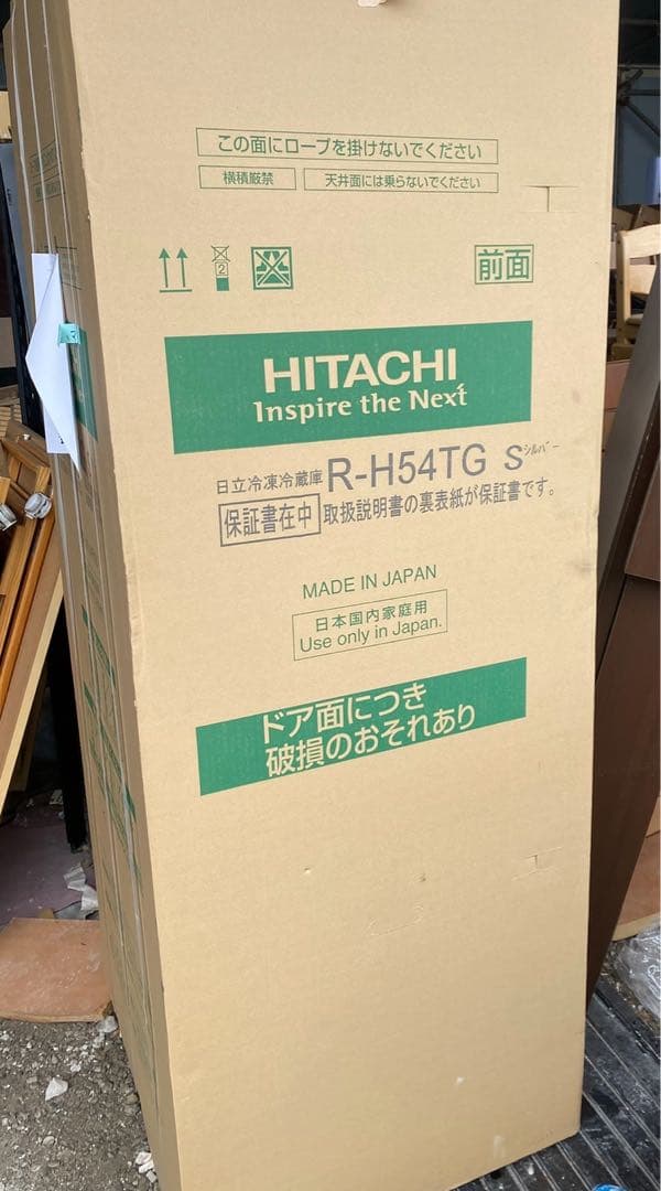 HITACHI 冷蔵庫 R-H54TG S シルバー