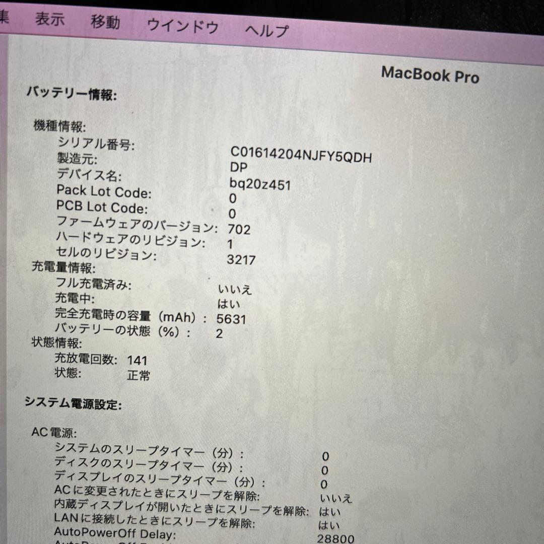 MacBook Pro (Retina, 13-inch, 2015) 充電器付