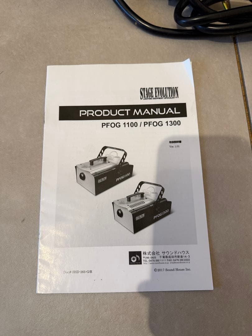 【新品】スモークマシン フォグマシンPROG1300