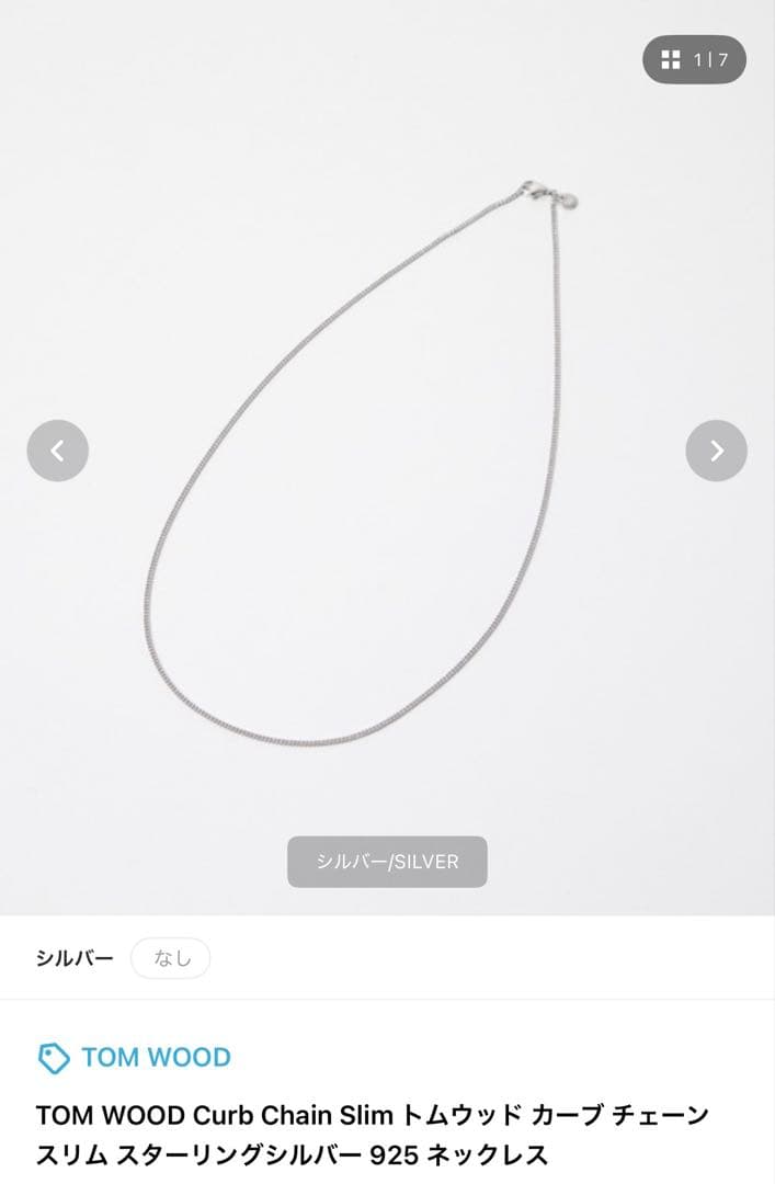 TOM WOOD Curb Chain Slim ネックレス 925 52cm