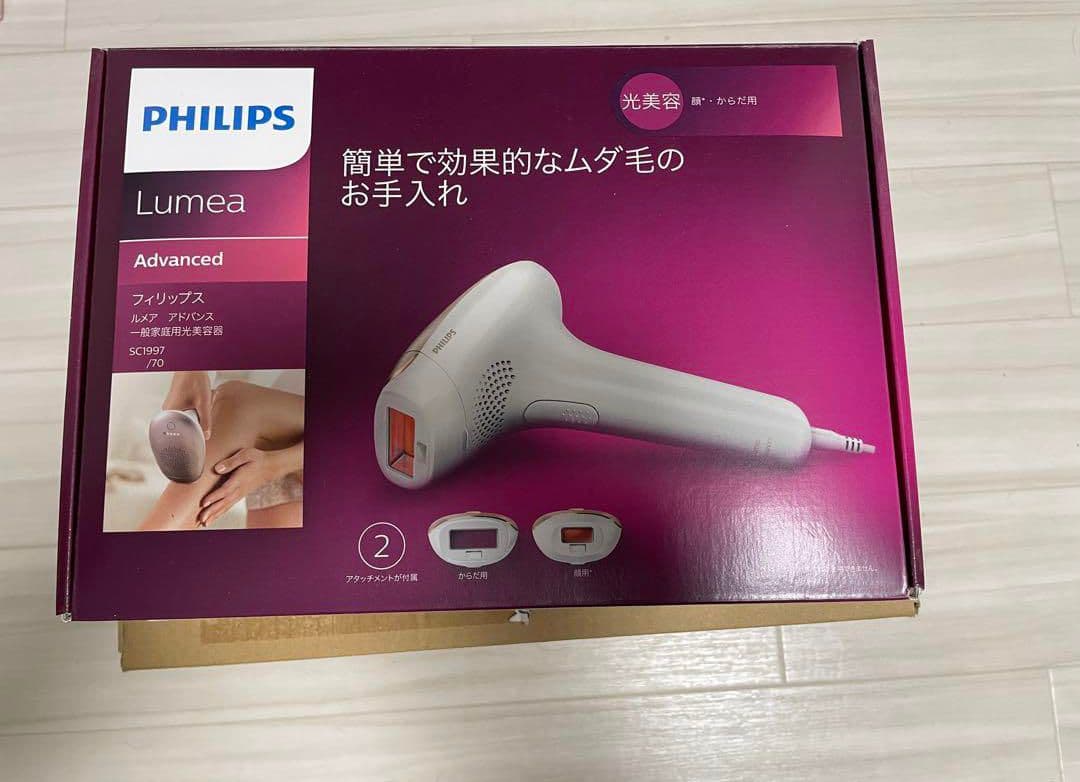 フィリップス 光美容器 ルメア アドバンス/ホワイト SC1997/70