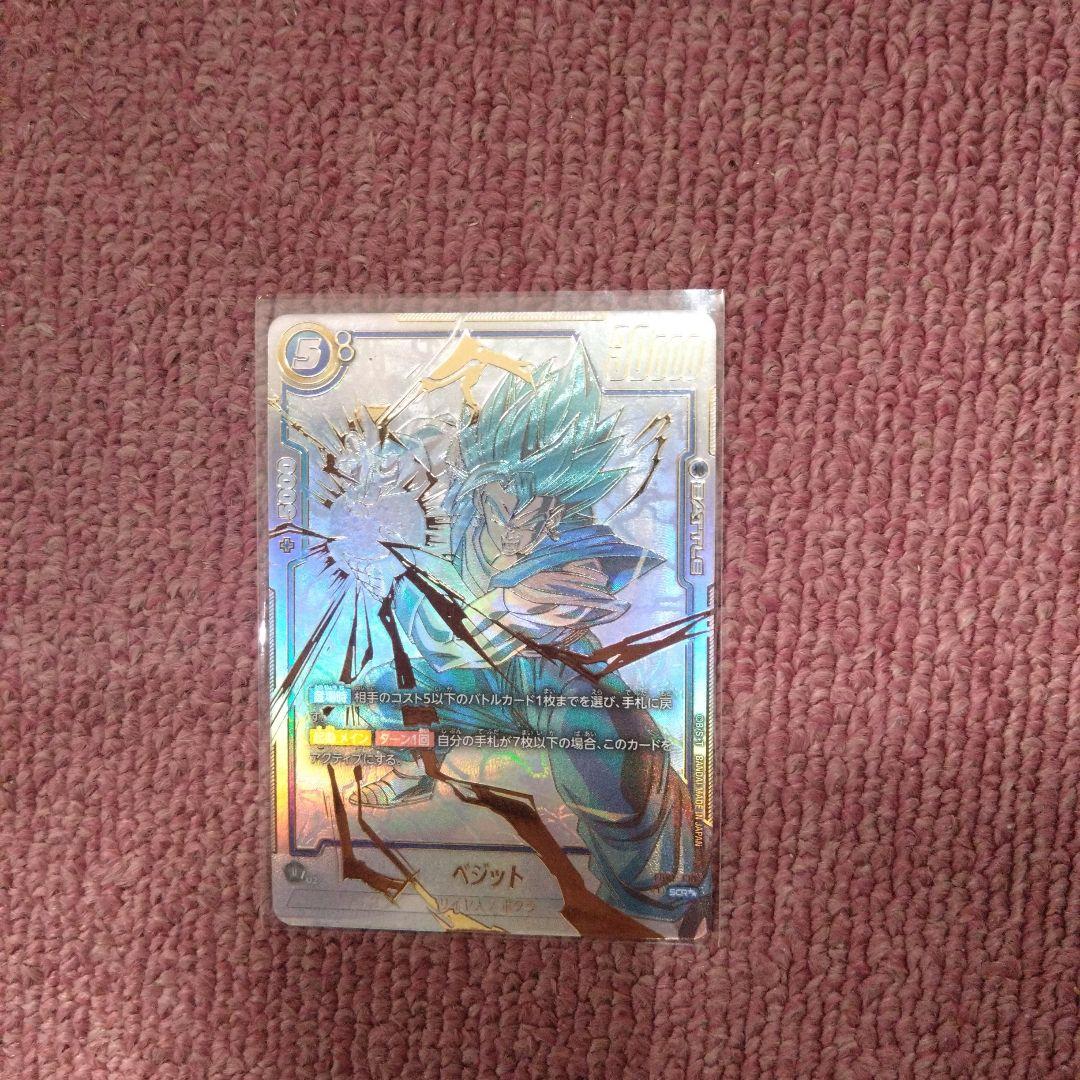 ベジット SCR ★★ スーパーパラレル