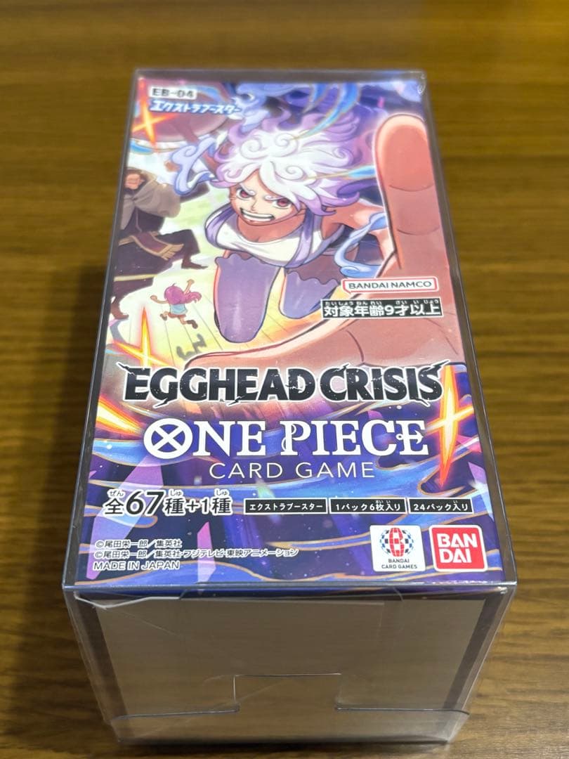 ワンピースカードエクストラブースター　エッグヘッドクライシス1BOX新品未開封品