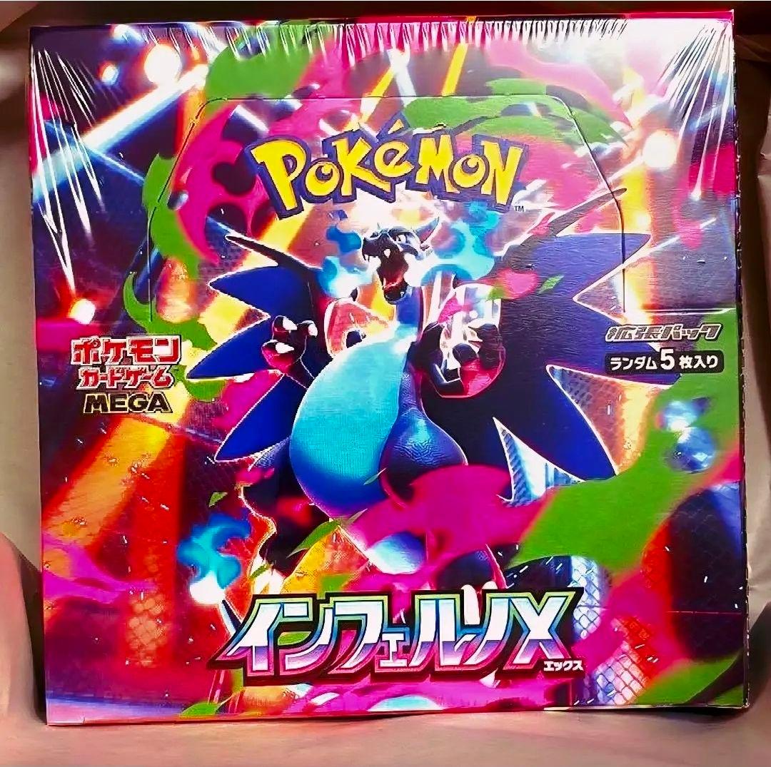 インフェルノX 1BOX シュリンク付き BOX ポケセン産 新品 未開封
