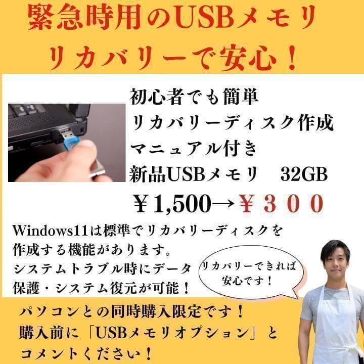 美品　超軽量　Dynabook 11世代 i5 メモリ16GB SSD256GB