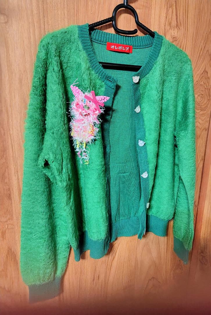 オレボレブラ（アルベロベロ）　フワフワグリーンカーディガン　ブローチ付
