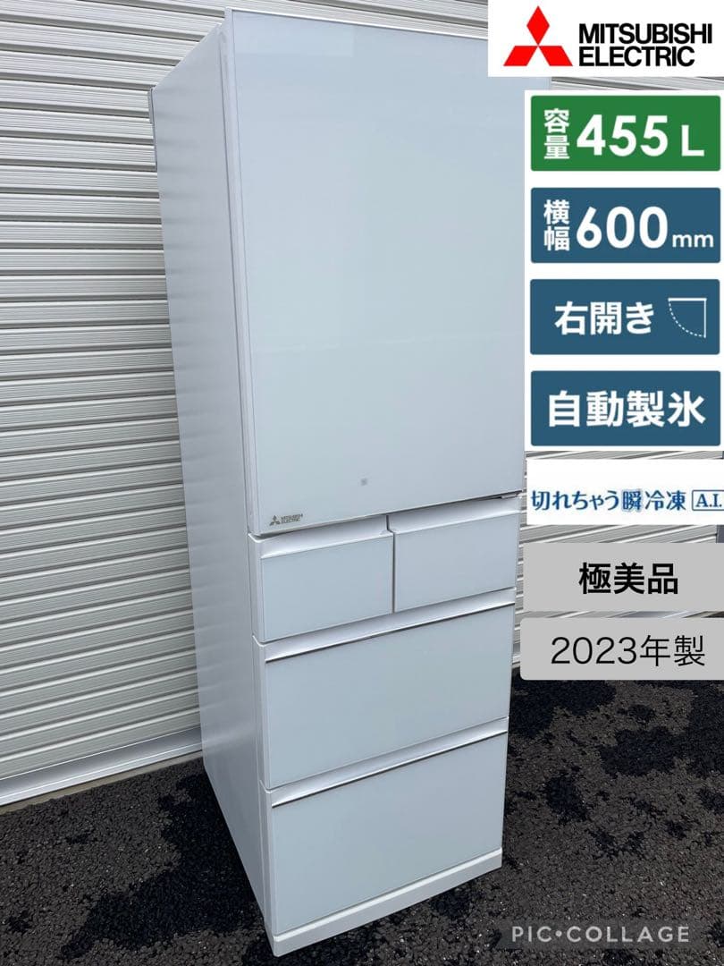 福岡市近郊限定　三菱冷蔵庫　MR B46J 460L 極美品