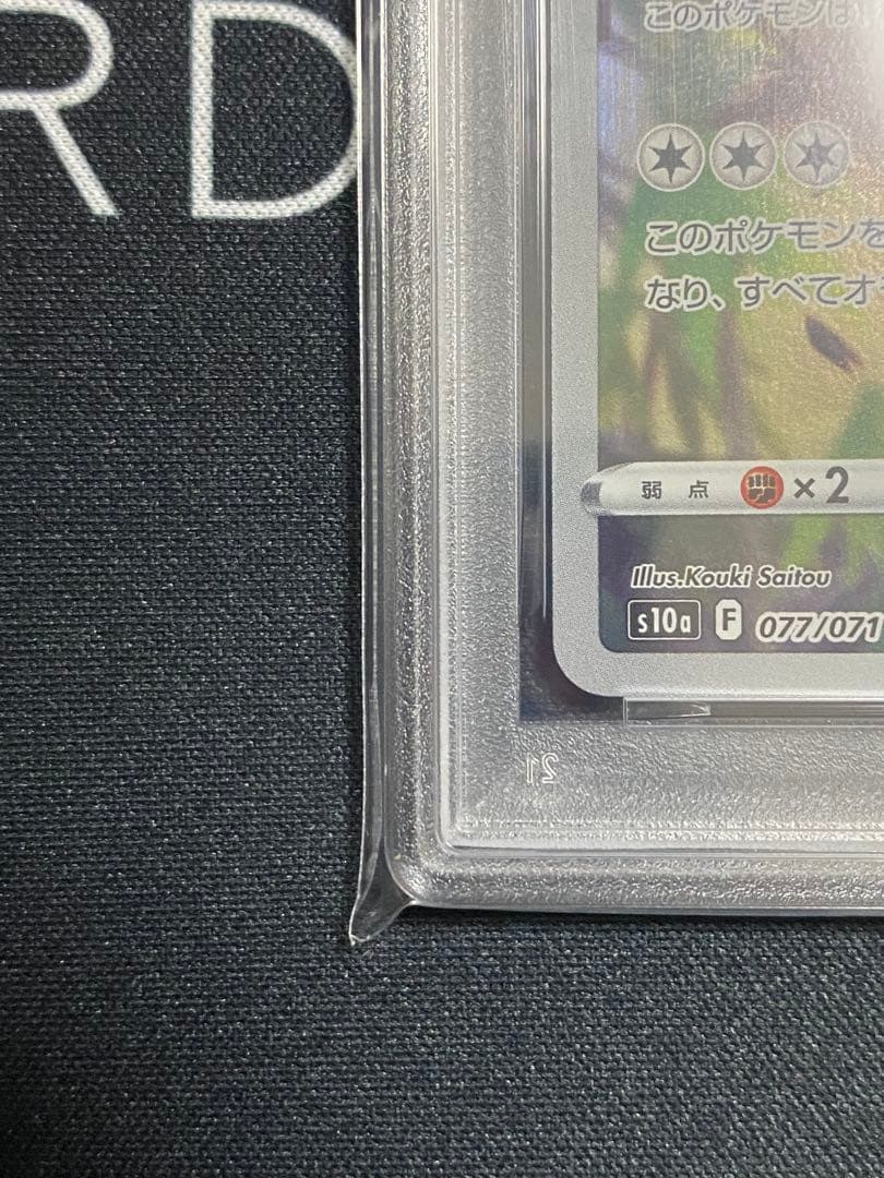 【PSA10】ポケモンカード カビゴン CHR ダークファンタズマ