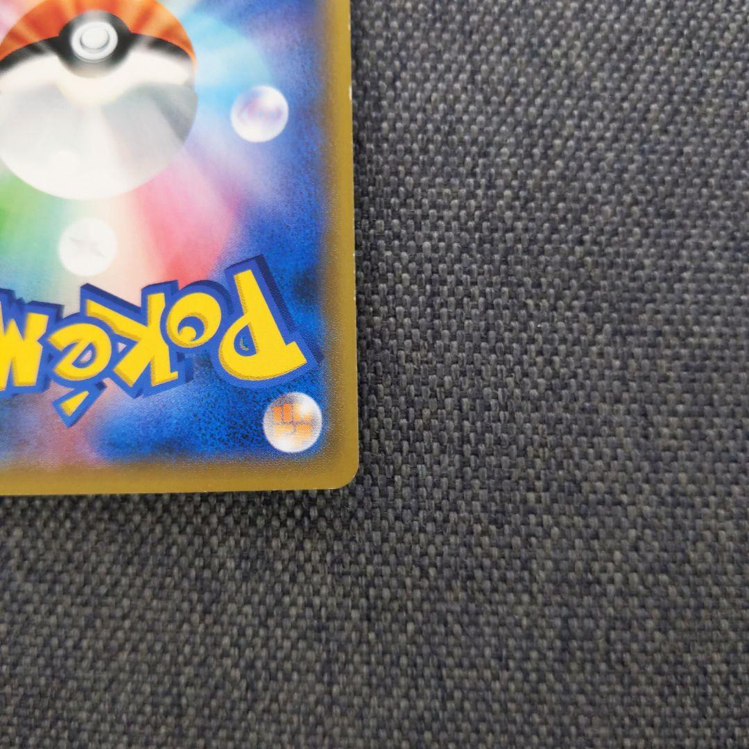 ポケモンカード ソニア ２枚