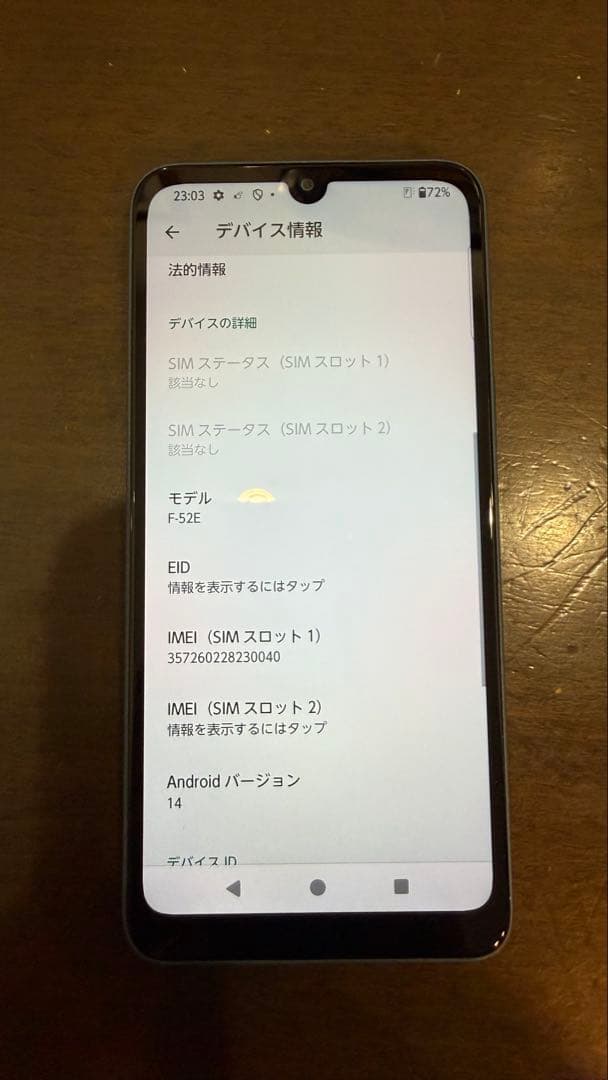 新品　arrows We2 F-52E docomo