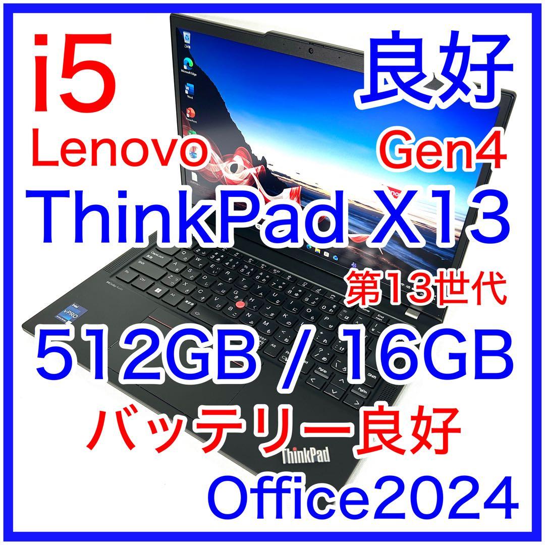 Windowsノート本体 Lenovo ThinkPad X13 Gen4 i5 512GB 16GB