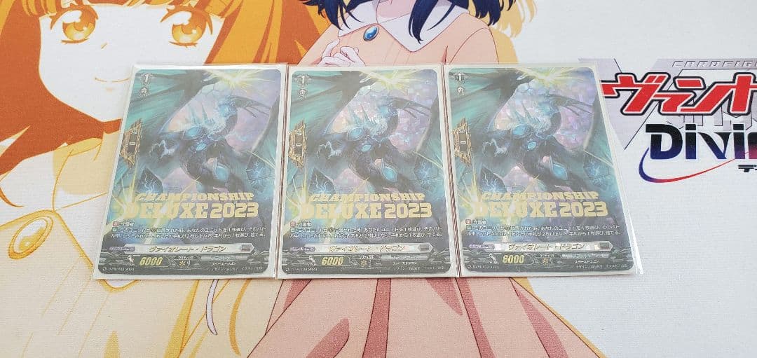 ヴァイオレート・ドラゴン　PR