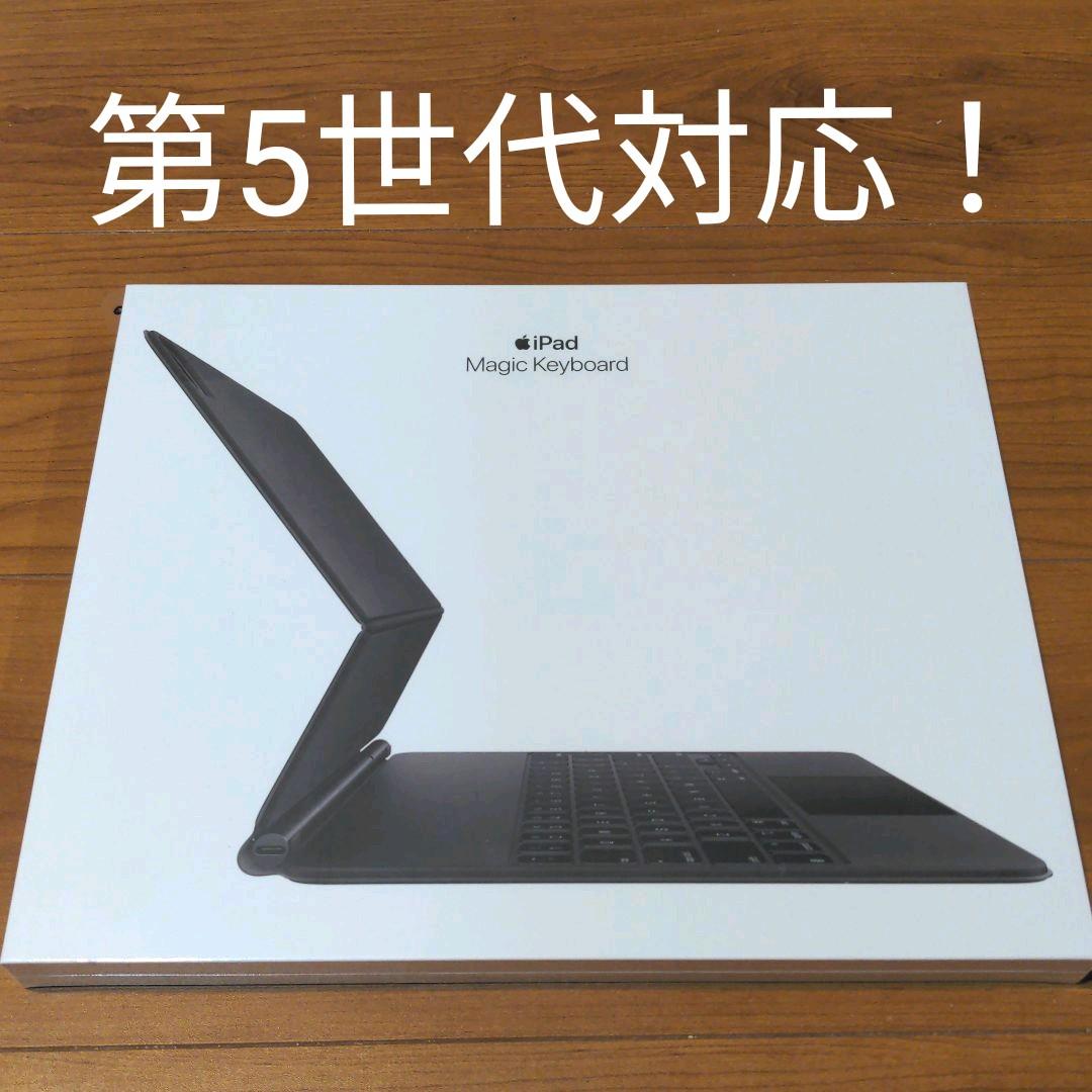 新品 magic keyboard iPad Pro 12.9インチ用　ブラック
