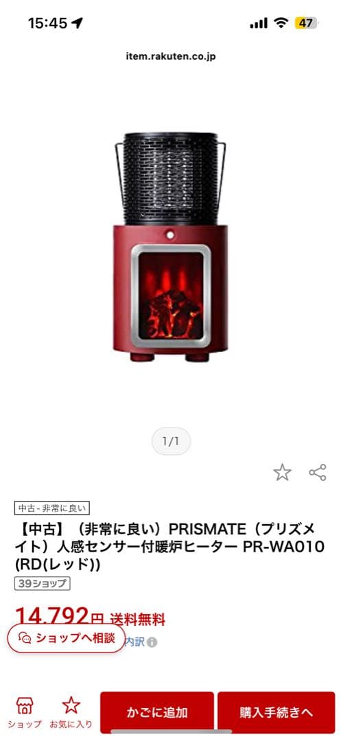 PRISMATE セラミックファンヒーター PR-WA010 レッド