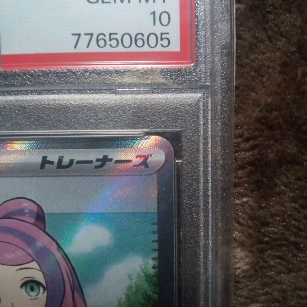 ミモザ　sr psa10