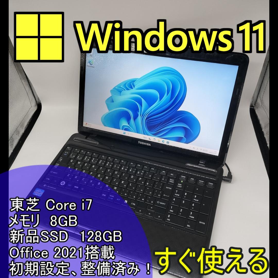 【東芝】爆速 Corei7/新品SSD128GB 15.6 ノートパソコン B7