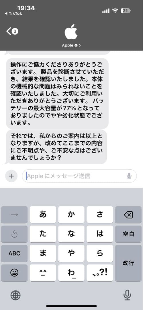 Apple iPad 第6世代 Wi-Fiモデル／32GB