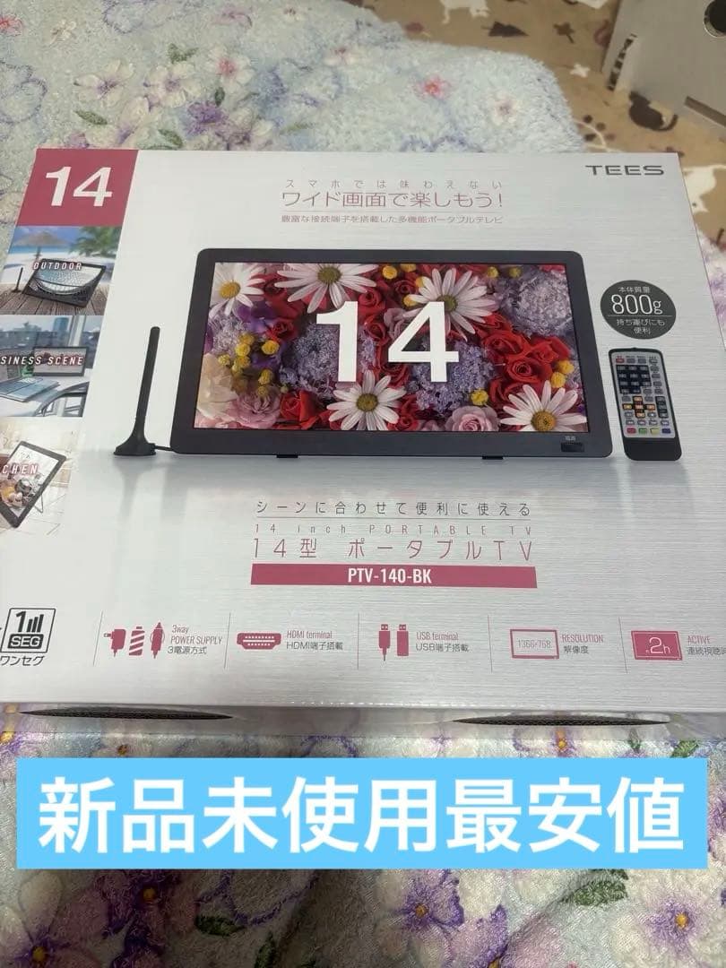 【新品】⭐️ TEES 14型　ポータブルTV PTV-140-BK テレビ