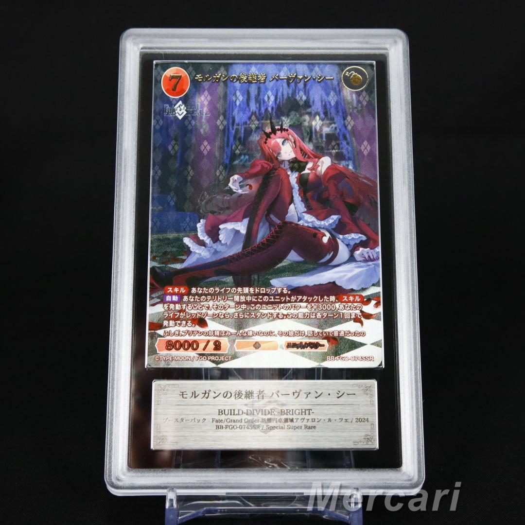 ARS 10 ビルディバイド バーヴァン・シー 074 SSR FGO Fate