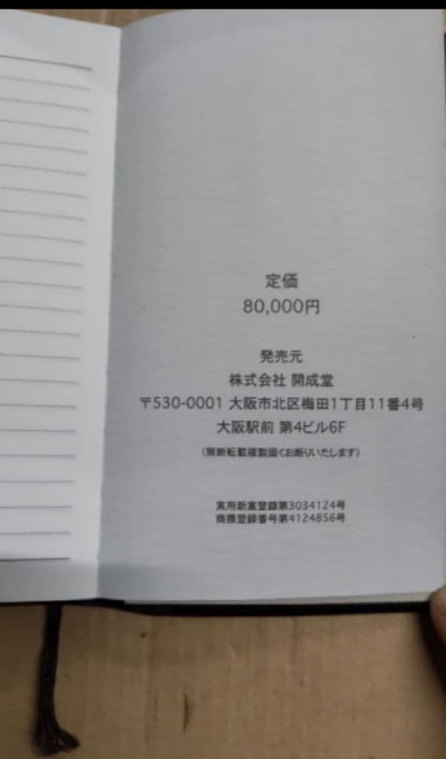 【レア】競馬必勝本  『覇王』