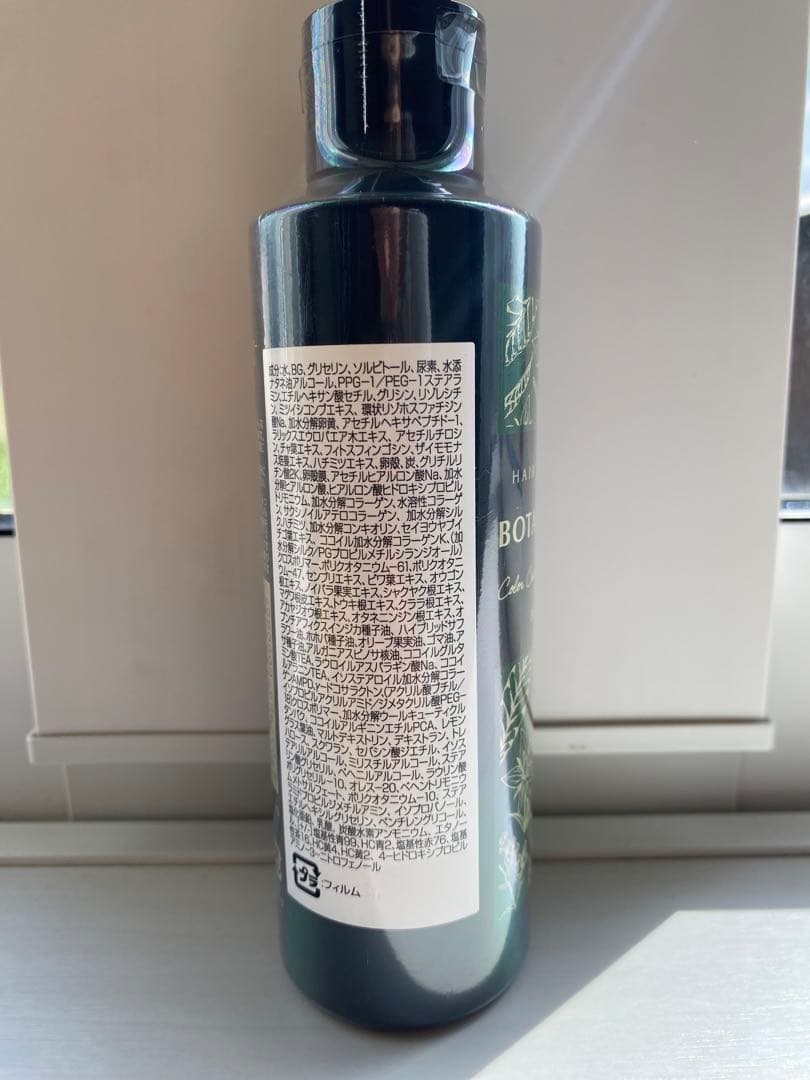 【未開封 美品】ヘアボーテボタニカルカラークリームシャンプーブラック6本セット