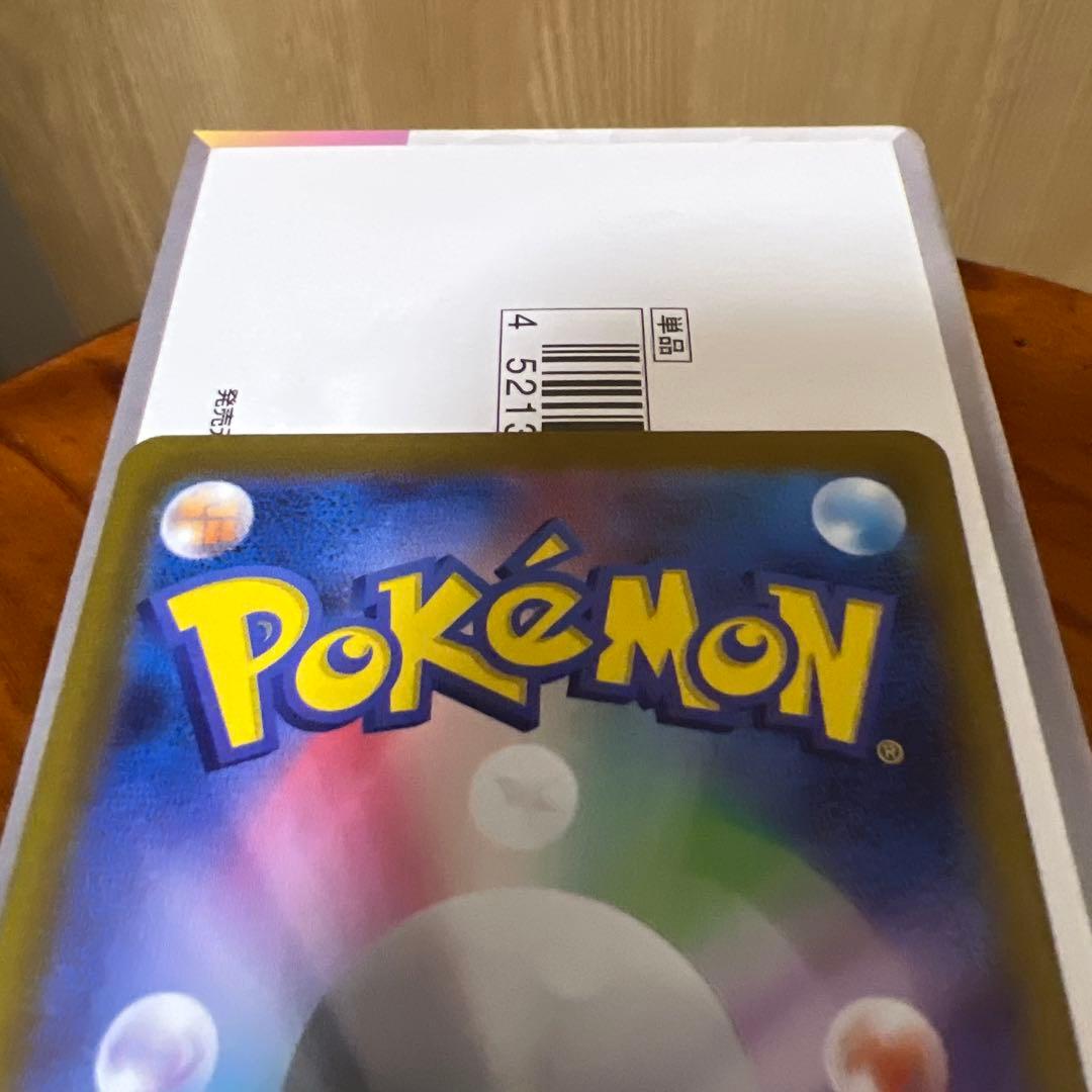 ポケモンカード　ハイクラスパック テラスタルフェスEX（シュリンク付き）おまけ有