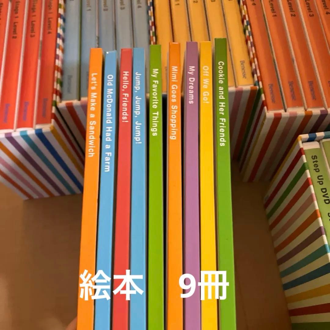 ベネッセ　Benesse ワールドワイドキッズ　DVD CD CD-ROM 絵本