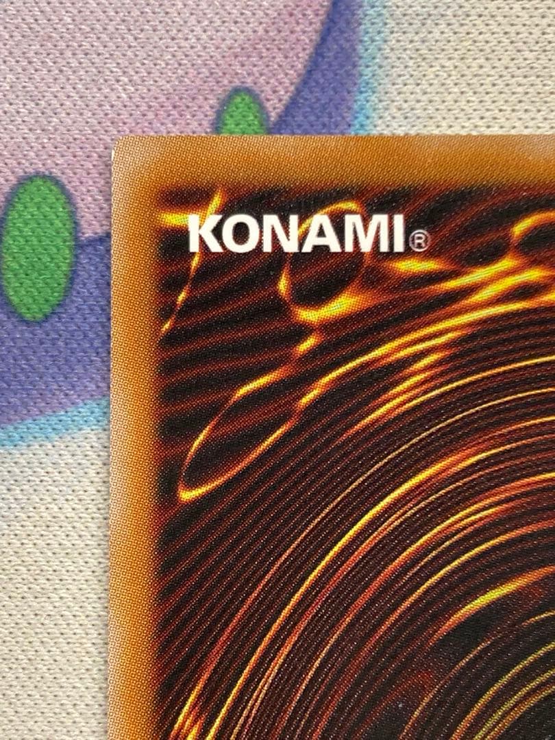 調和ノ天救竜 プリズマ