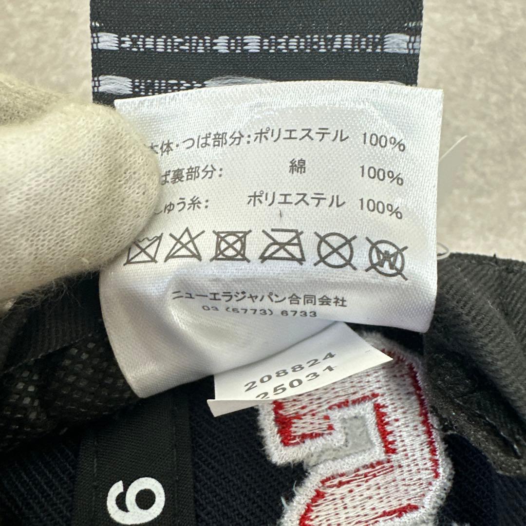 ニューエラ セントマイケル 9FIFTY MLB Houston Astros