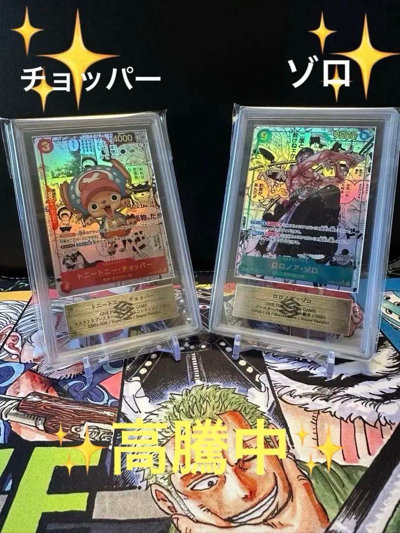 ワンピース カードゲーム チョッパー ゾロ セット