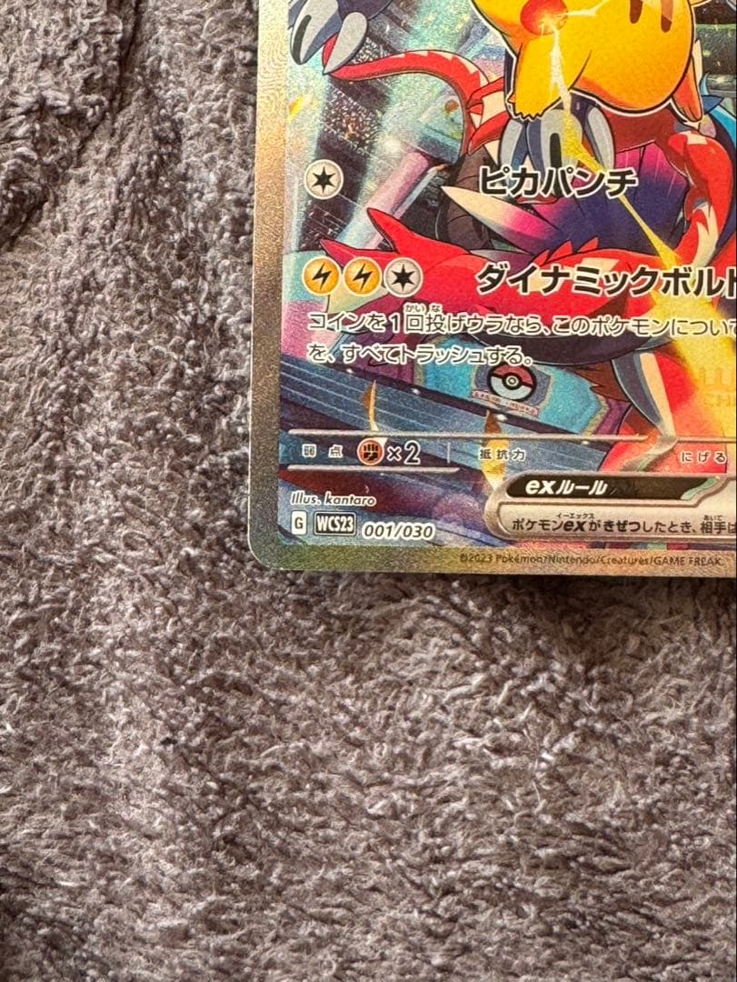 ピカチュウex sar WCS ワールドチャンピオンシップス横浜記念デッキ