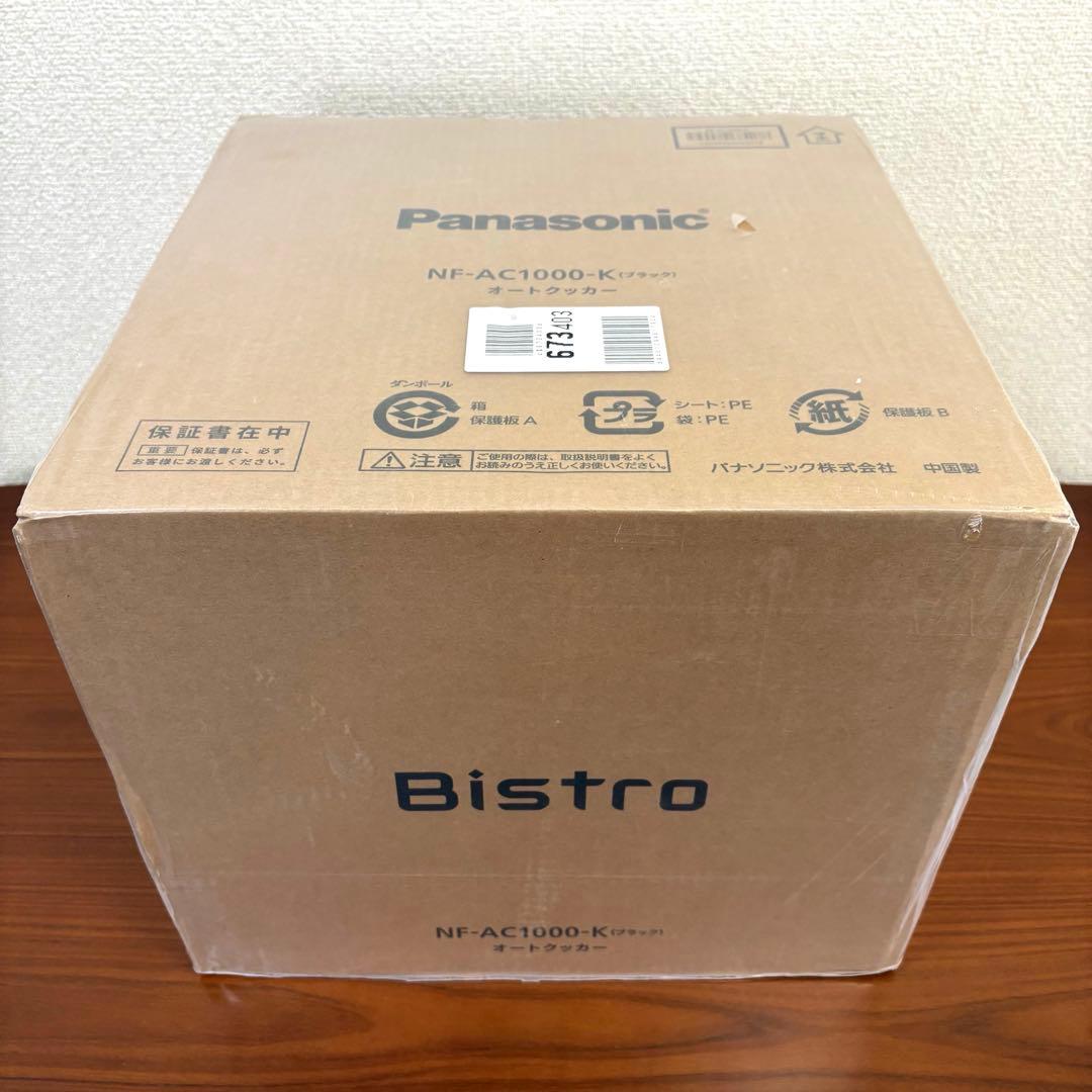 パナソニック オートクッカー Bistro NF-AC1000-K 【新品】