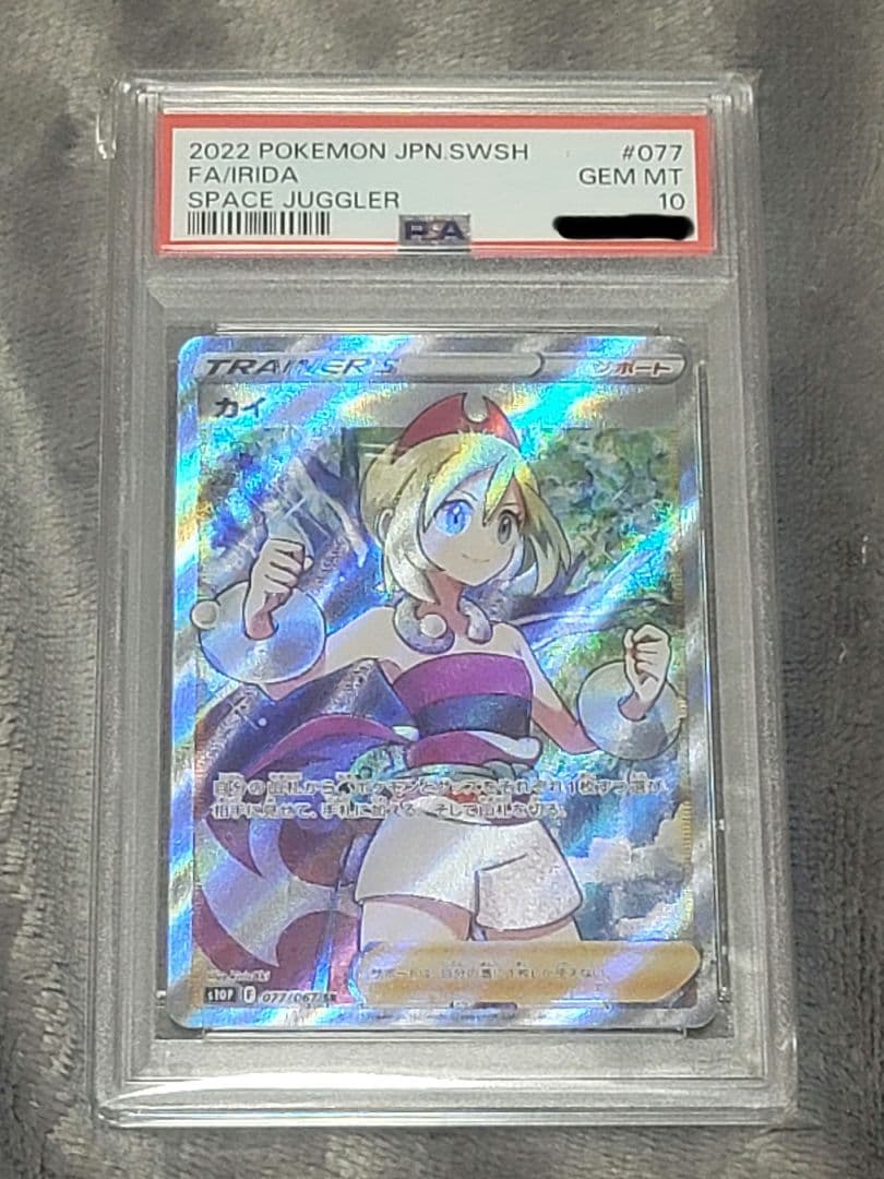 【PSA10】カイ SR S10P スペースジャグラー 077/067