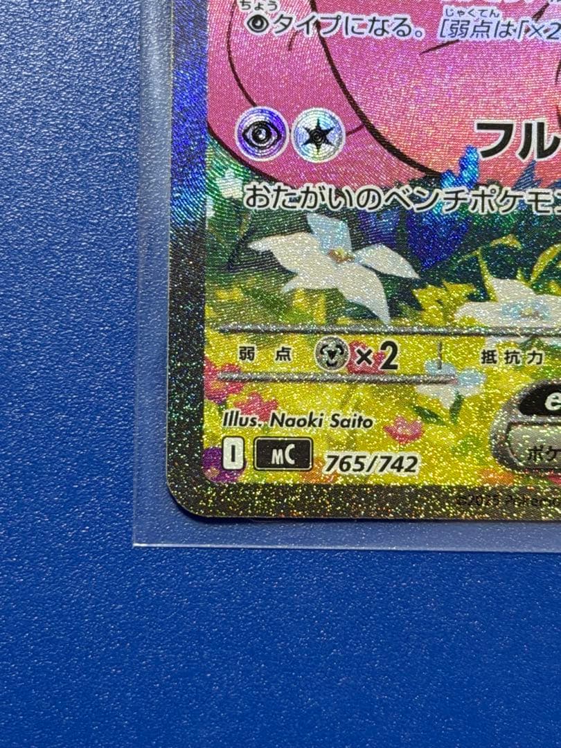 【写真多数掲載】リーリエのピッピex SARスタートデッキ100 ポケモンカード